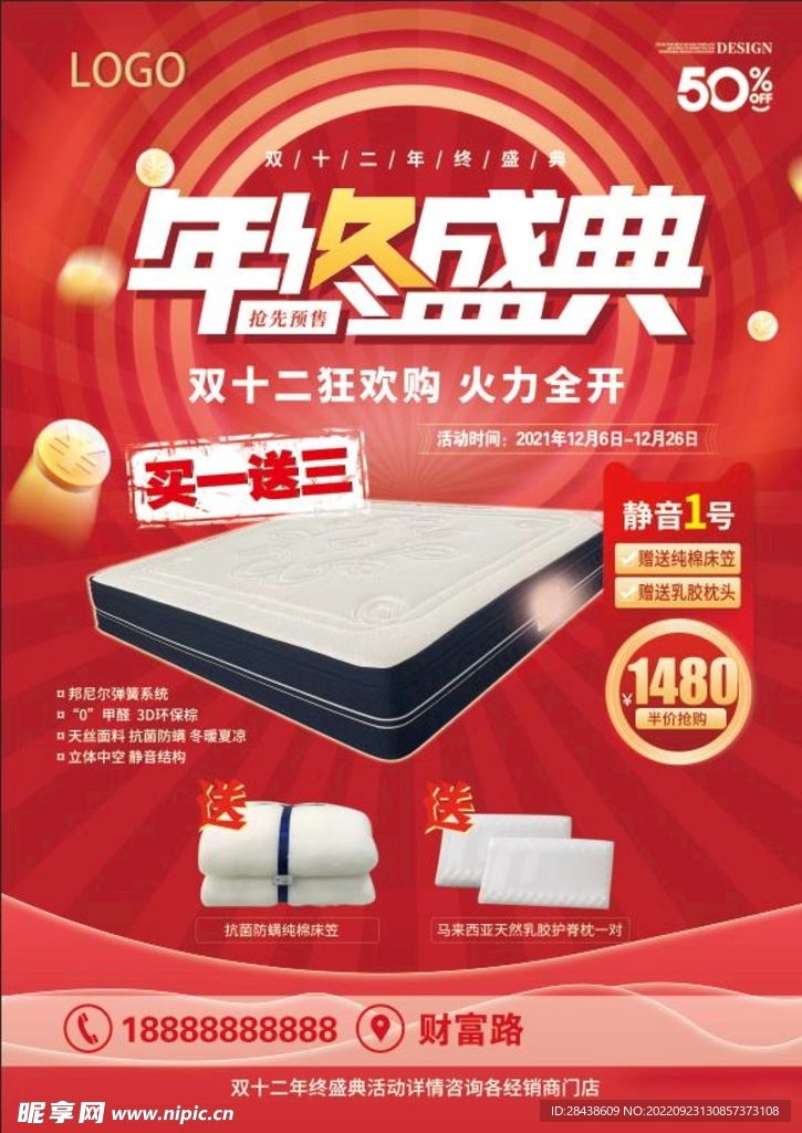 年终盛典