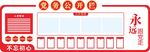党建党务公开栏