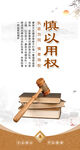 廉政清廉海报展板