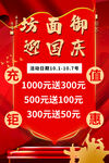充值活动图片
