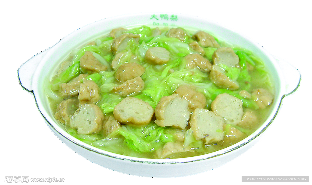 白菜烧圆子