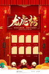 业绩战报海报