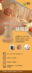 抚阳罐
