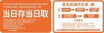 存包柜操作步骤