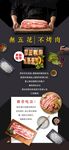 五花肉