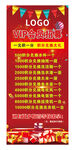 会员招募