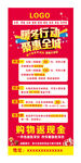 钜惠全城