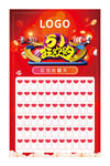 五一红包墙