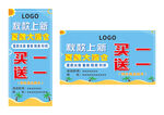 夏款清仓