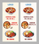 饭店海报 