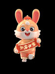 国潮兔子
