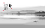 中国风山水画水墨装饰画