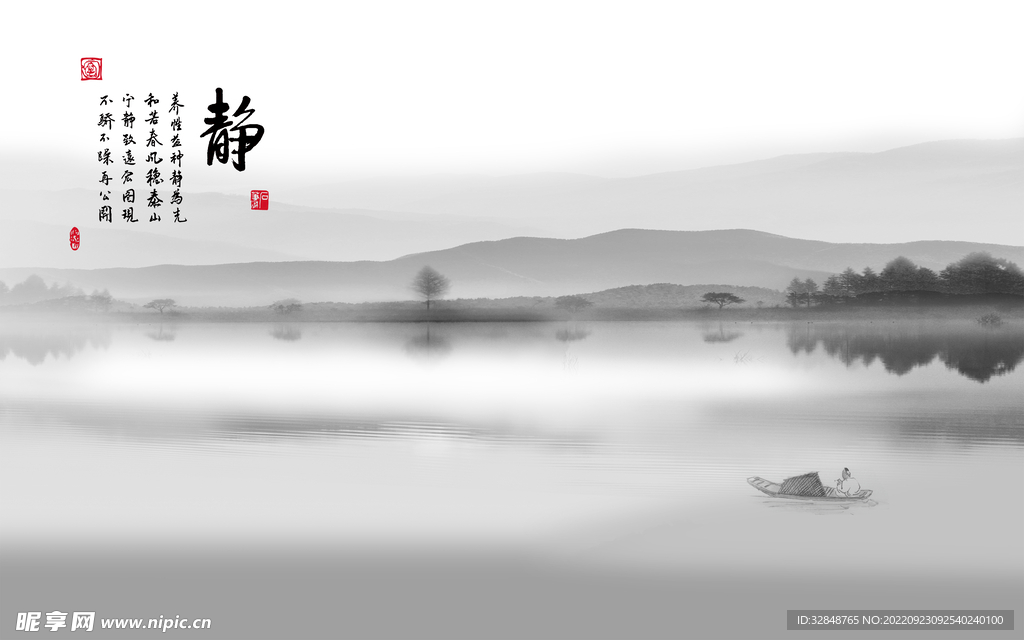 中国风山水画水墨装饰画