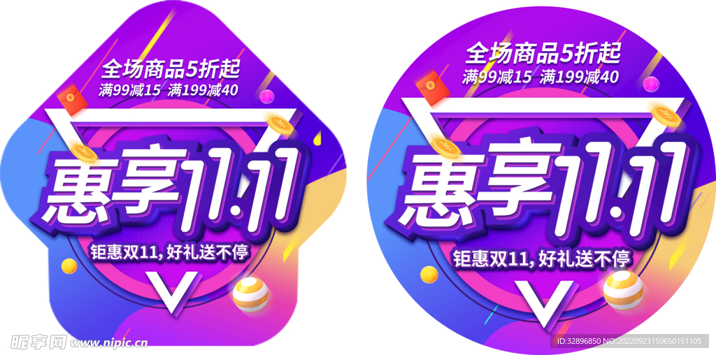 双11地贴