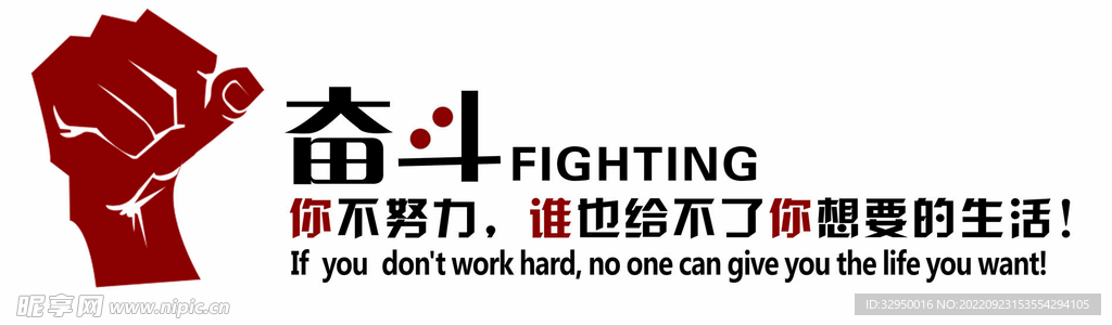 办公室励志形象墙