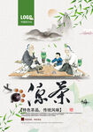 茶叶海报