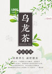 茶叶海报