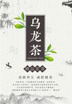 茶叶海报