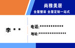 尚美雅居