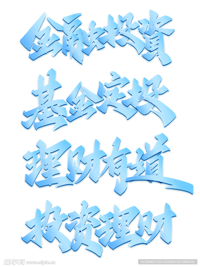 金融