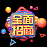 招商