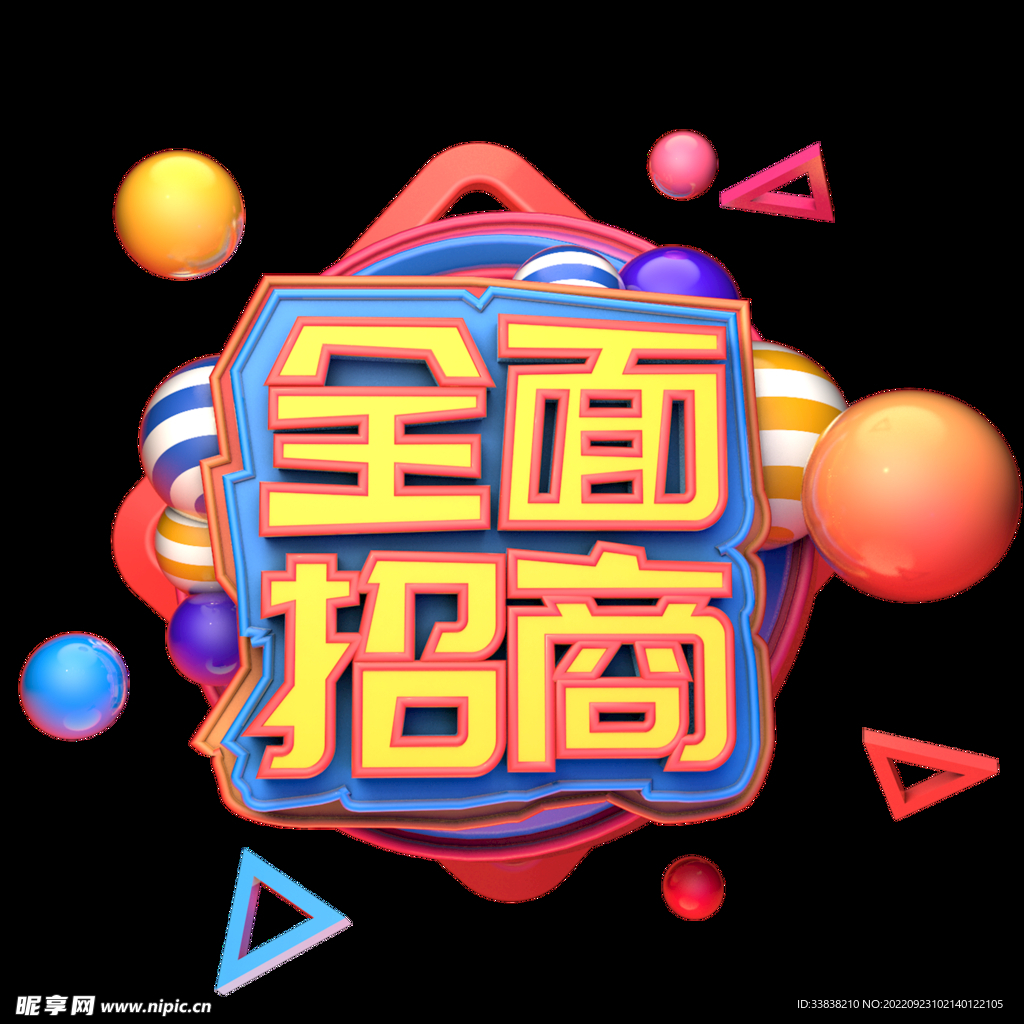 招商