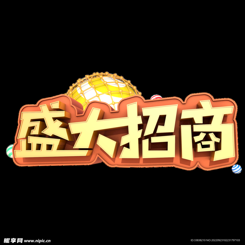 招商