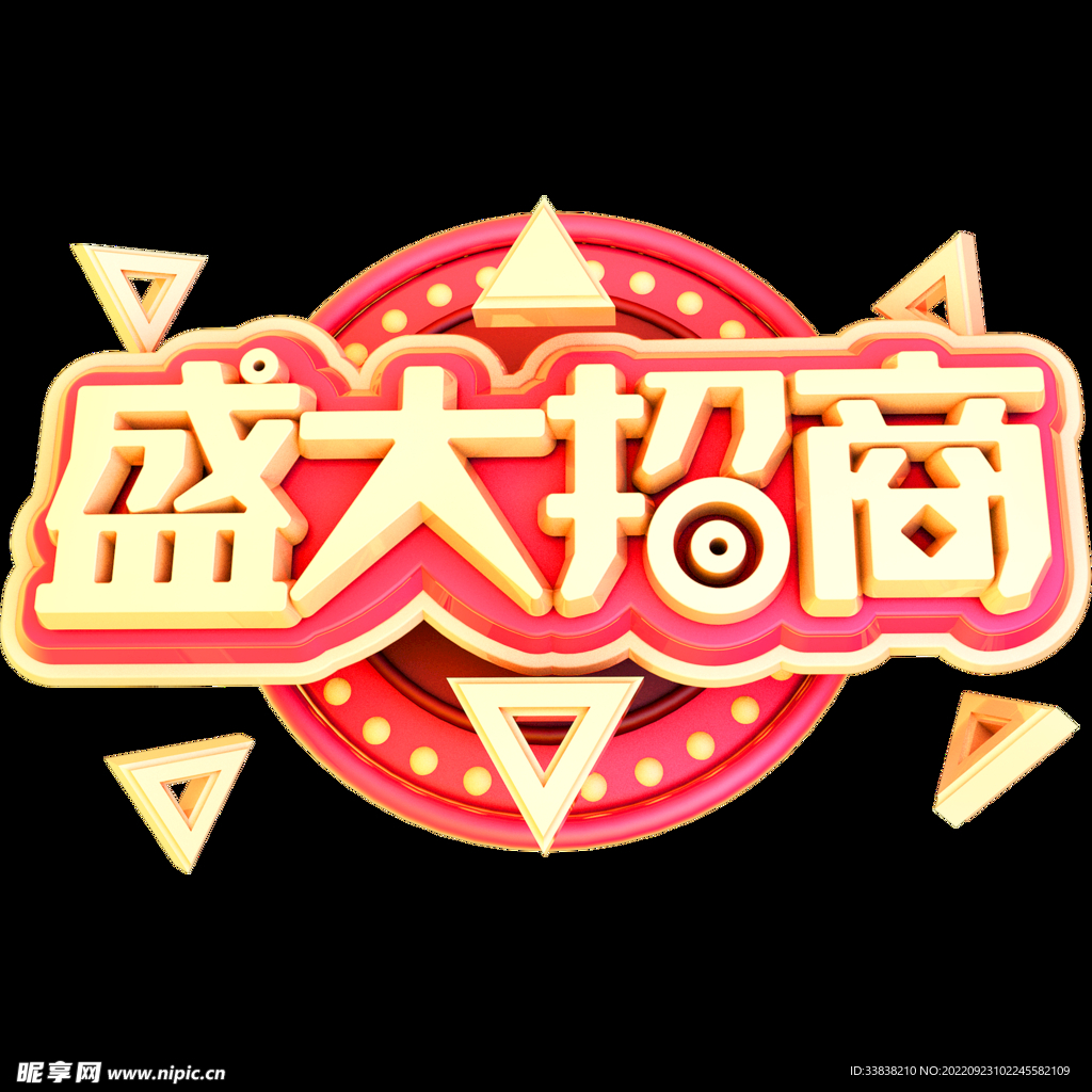 招商