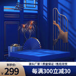 商品展示台          