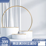 商品展示台 电商淘宝 立体空间