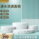 商品展示台 电商淘宝 立体空间