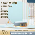 商品展示台 电商淘宝 立体空间
