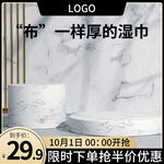 商品展示台 电商淘宝 立体空间