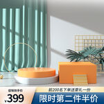 商品展示台 电商淘宝 立体空间