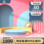 商品展示台 电商淘宝 立体空间