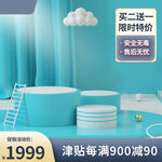 商品展示台 电商淘宝 立体空间