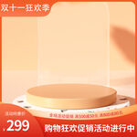 商品展示台 电商淘宝 立体空间