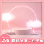 商品展示台 电商淘宝 立体空间