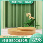 商品展示台 电商淘宝 立体空间