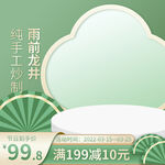 商品展示台 电商淘宝 立体空间
