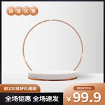 商品展示台 电商淘宝 立体空间