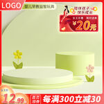 商品展示台 电商淘宝 立体空间