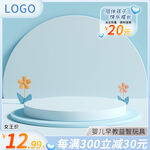商品展示台 电商淘宝 立体空间