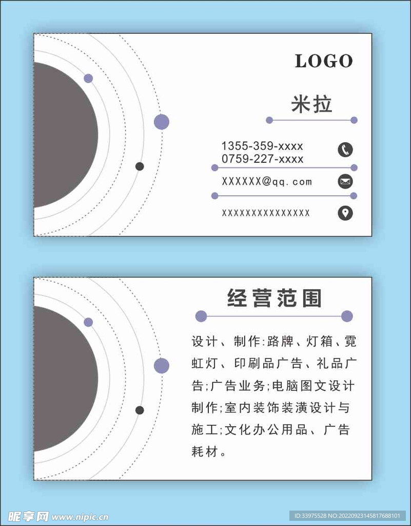 个性名片