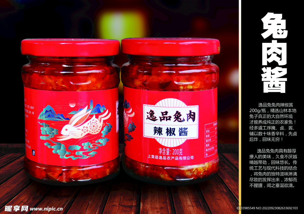 美食画册海报 