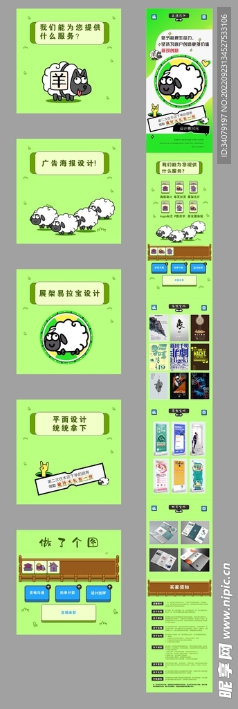 羊了个羊系列主图详情页