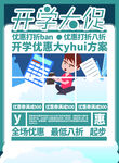 开学