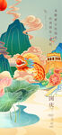 国庆龙踏祥云