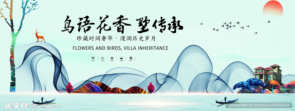 科技别墅