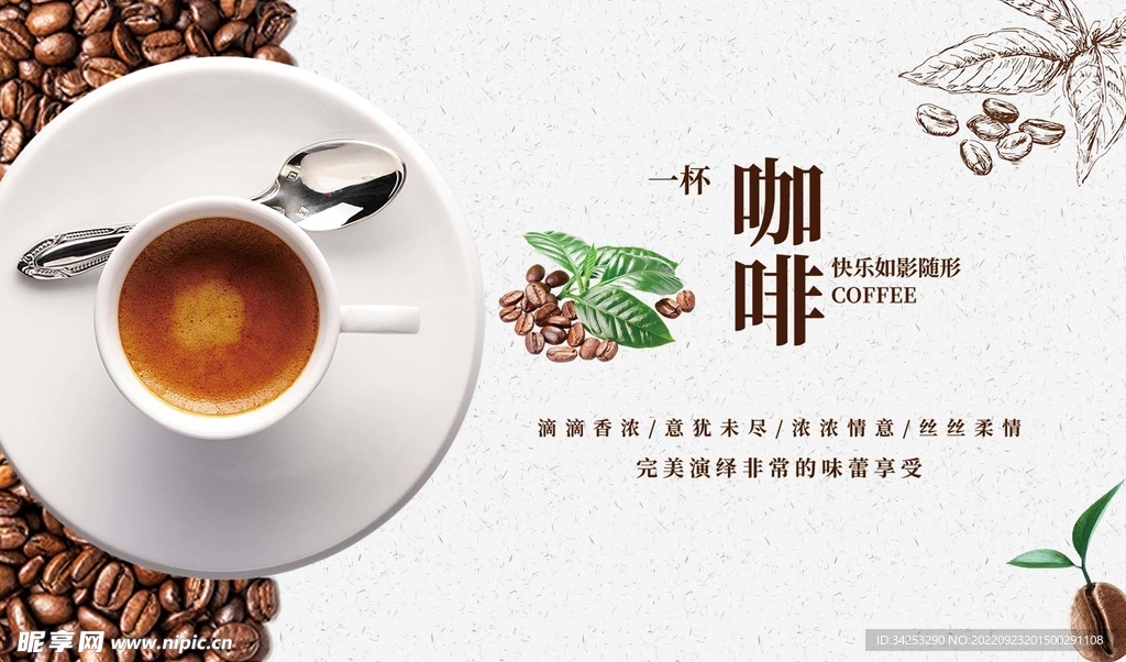 我与咖啡有个约